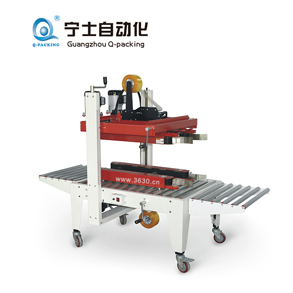 半自動(dòng)上、下兩側(cè)驅(qū)動(dòng)型封箱機(jī)